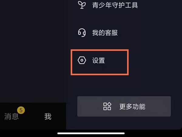 小编教你抖音怎样获取微信授权？抖音绑定微信第三方账号教程一览。