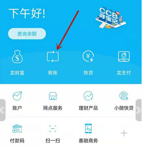 说说建设银行怎么查看转账记录?建设银行转账记录查看方法。