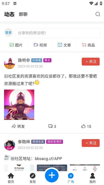芥子侠截图2