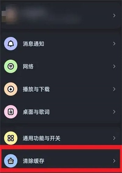 分享酷狗音乐怎么关闭定时清理缓存?酷狗音乐关闭定时清理缓存的方法。