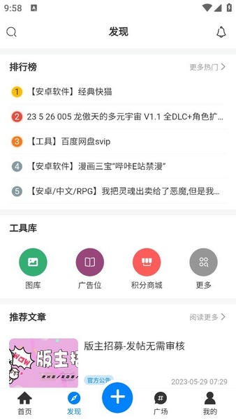 芥子侠截图1
