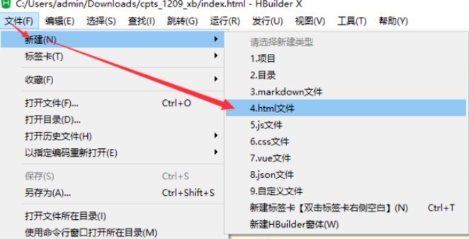 小编分享HBuilderX运行的操作教程分享。