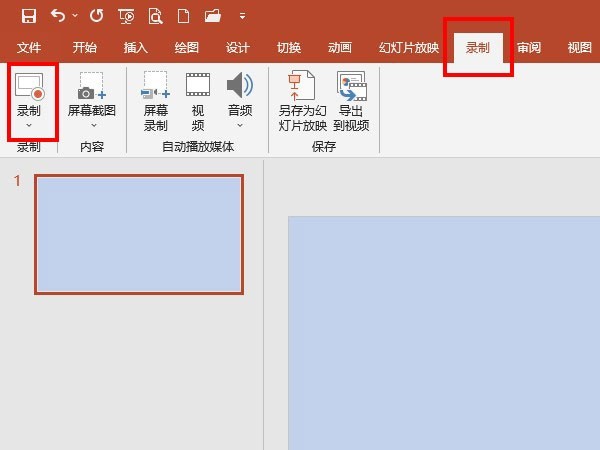 小编教你ppt如何录制视频和声音？ppt录制视频和声音教程。