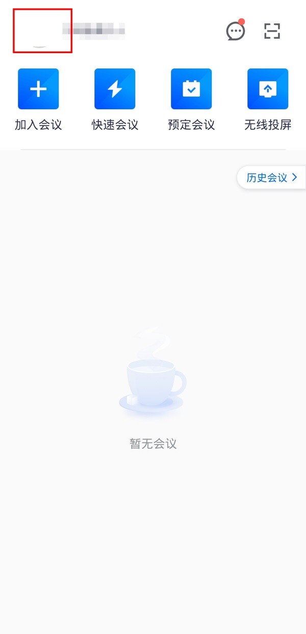 说说腾讯会议怎么分享云录制?腾讯会议分享云录制方法。