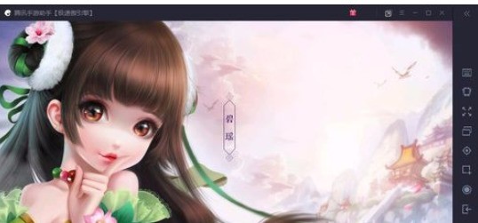 小编教你腾讯手游助手中隐藏以及显示键位的具体操作方法。