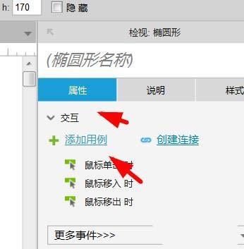 我来教你Axure怎么设置元件文字长度-Axure教程。
