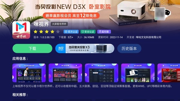 小编分享智能电视怎么看世界杯直播-智能电视看世界杯直播的方法。