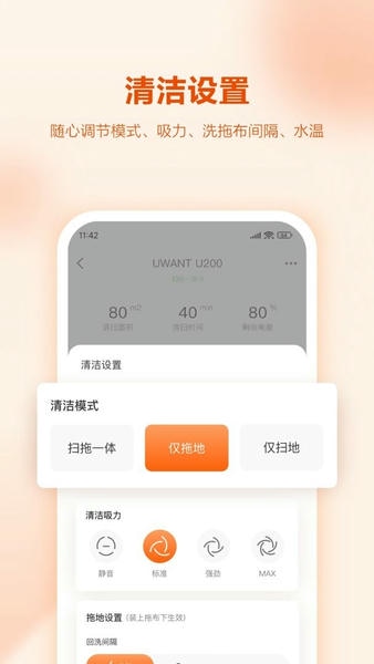UWANT HOME截图2