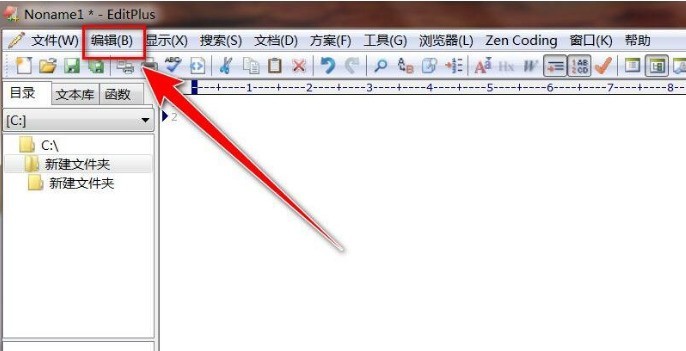 我来教你EditPlus怎么删除段落首行空白-EditPlus删除段落首行空白方法。