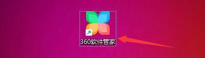 我来教你360软件管家怎样软件全面净化？360软件管家软件全面净化的方法。