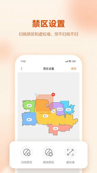 UWANT HOME截图3