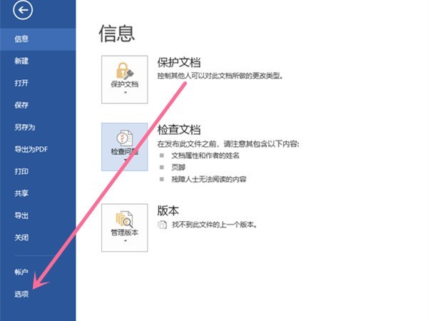 我来分享word怎么显示分页符?word设置显示分页符教程。