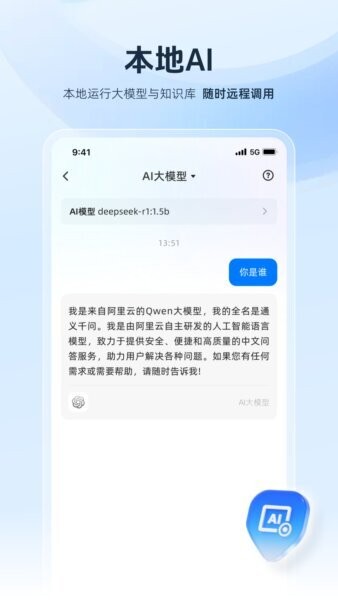 Infortress截图4