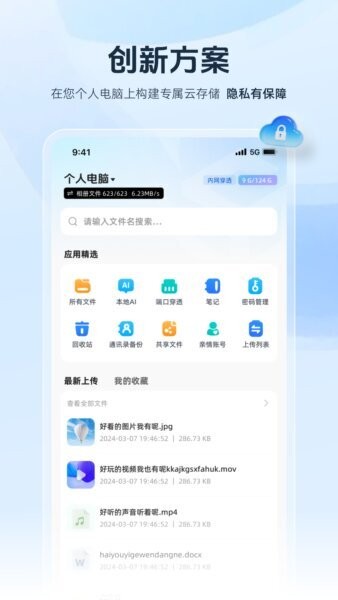Infortress截图1