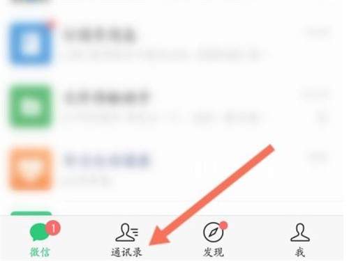 教你微信加别人的记录在哪里看？微信添加好友的记录查看方法。