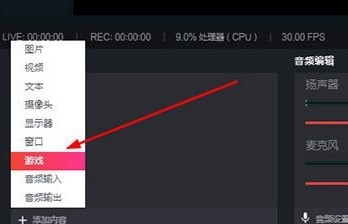 关于抖音直播伴侣如何直播电脑游戏?抖音直播伴侣直播电脑游戏的方法。