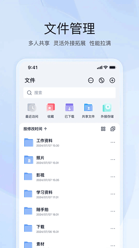 飞牛私有云app截图2