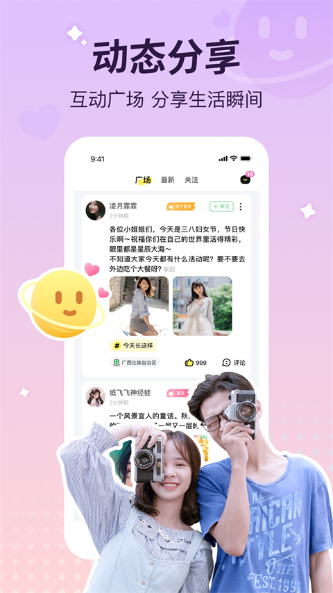 云朵派对app截图4
