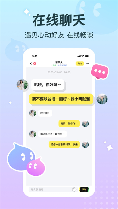 云朵派对app截图2