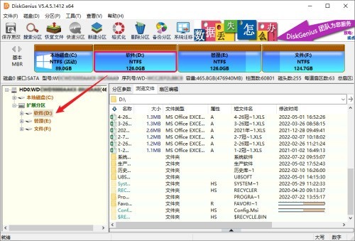 小编教你分区工具diskgenius如何调整分区大小-分区工具diskgenius调整分区大小的方法。