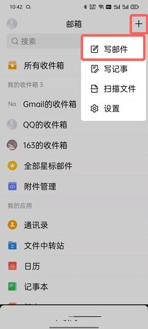 我来分享手机QQ邮件如何发图片？手机QQ邮件发图片给对方的方法。