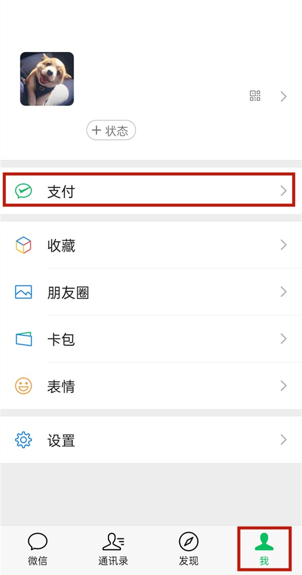 我来分享微信怎么设置面容支付？微信开启人脸识别教程。