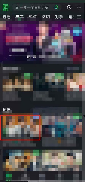 我来分享爱奇艺怎么开启AI满屏观影？爱奇艺开启AI满屏观影方法。