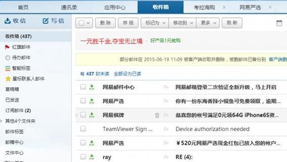 我来分享foxmail不能登录163邮箱的解决技巧。