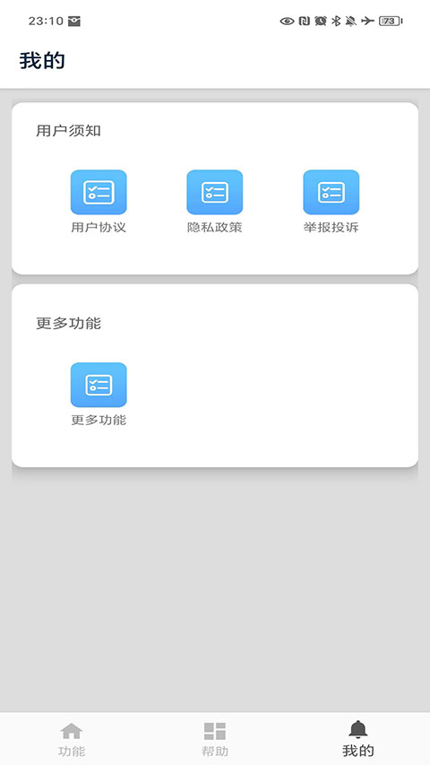 十六进制转换器app截图5