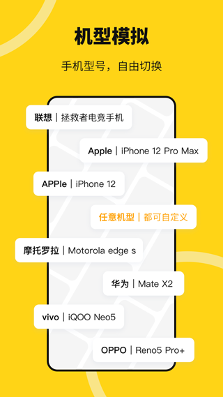 悟空多开分身最新版截图3