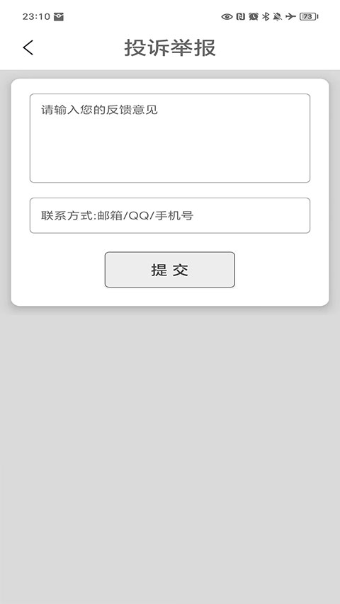 十六进制转换器app截图3