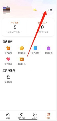 分享搜狗输入法怎么开启多语言键盘?搜狗输入法开启多语言键盘的方法。