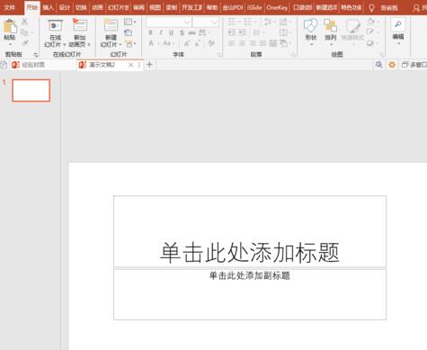 我来教你让PPT只放映奇数页或偶数页的幻灯片的方法。