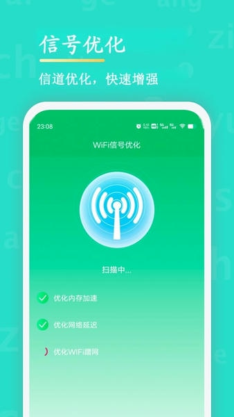 WiFi查看密码截图3