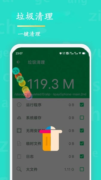 WiFi查看密码截图2