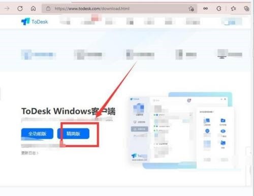 我来教你ToDesk怎么实现远程电脑？ToDesk远程电脑操作办法。