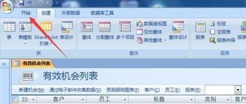 我来教你Access怎么添加网格线？Access添加网格线的操作方法。