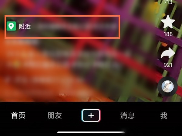 关于抖音上团购套餐在哪里购买?抖音购买团购优惠券教程。