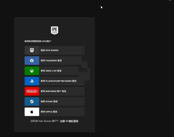 教你epic怎么修改密码?epic修改密码教程。