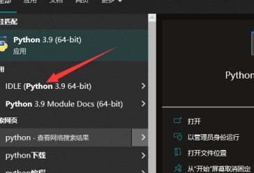 分享python怎么进入编程界面？python进入编程界面的操作流程。
