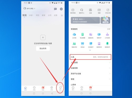 分享萤石云视频如何搜索局域网内设备?萤石云视频搜索局域网内设备的方法。