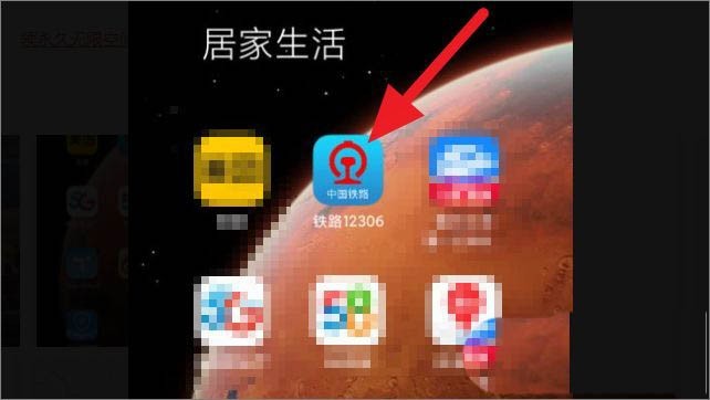我来教你铁路12306怎么查看电子车票?铁路12306查看电子车票的方法。