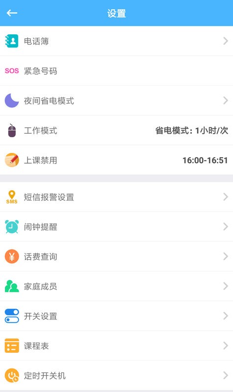 爱贝乐plus截图4
