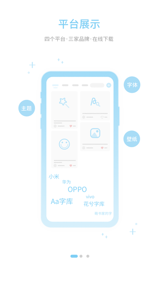 字体管家app截图2
