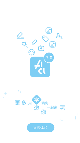 字体管家app截图5