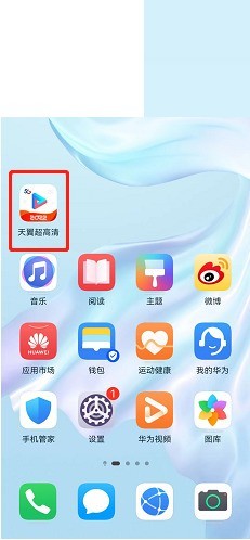 教你天翼超高清怎么注销账号?天翼超高清注销账号教程。