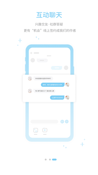 字体管家app截图4