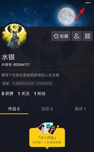教你抖音青少年模式怎么关闭?抖音青少年模式关闭方法。