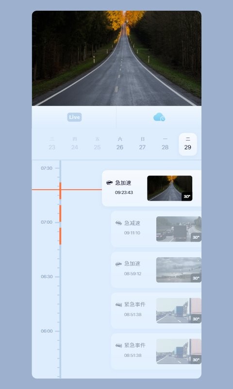 5G看家截图1