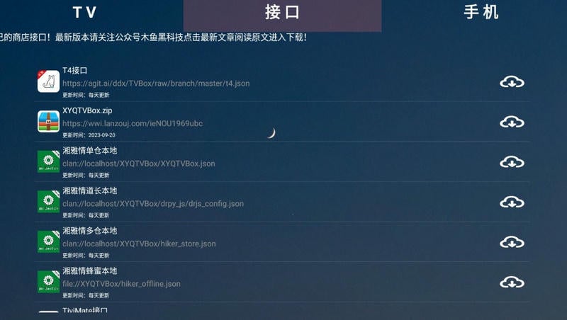 He Tool截图2